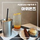 [용산] 아이파크몰 디저트 카페 | 아워온즈 | 휘낭시에, 수플링 | 내돈내산 후기