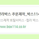 하나로쇼핑 이미지