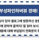 부성종합가스