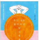 윤주은교육치유연구소