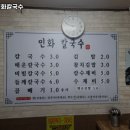 인화맛집