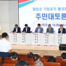 평창기업 이미지