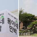 영운민박 이미지