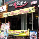 참숯불닭발불떡볶이 이미지