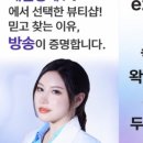 ez뷰티연구소