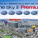 스카이2 이미지