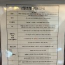 2월호텔 통영죽림점 | 통영숙소 추천 2월호텔 통영죽림점 내돈내산