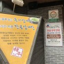 한본삼계탕 이미지