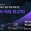 마이투어코리아