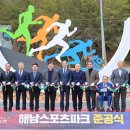 해남야구장 이미지