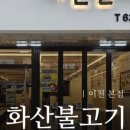 어재연로18번길 이미지