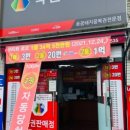 왕대박복권방 이미지