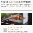 푸라닭진해 - 창원시 진해구 용원북로11번길 37 | 푸라닭진해