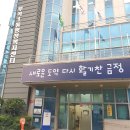 부곡1동 | [별의 별 작은도서관 여행]- 8. 부곡1동 작은도서관 (미션활동: 4컷만화 그리기)