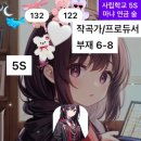 지성모터스 | 😊[Notice] [5초] 항목 [음악6] 부품번호[p3] 트랙수[5] 실력[122IQ,132IQ] - Clipchamp로 제작5 초구독...