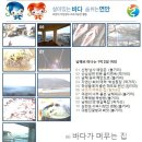 바다가머무는집 이미지