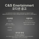 C&S 이미지