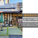 카페플로버 이미지