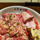 고잔숯불갈비 네이버블로그
