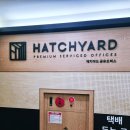 유토피아 PC | [잠실 공유오피스] "해치야드" 초역세권 공유오피스 체험후기