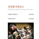 해원회식당