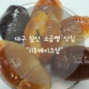 118 베이크샵