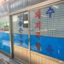 포인트마트상동