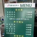 중앙체육공원 | 익산 중앙체육공원 맛집 망향비빔국수익산점 유아동반 가능