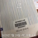 [도서 후기] 태도에 관하여 - 임경선