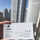 물푸레건강 | 용인미세방충망 청덕동 물푸레마을 교체시공 후기