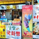 오복매점 이미지