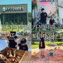 폼폼페이퍼 | 포천아이랑가볼만한곳 포프 곤충테마파크/ 보고 만지고 먹이주기까지 가능한 체험 후기