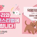 주식회사 봄봄
