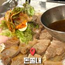 가좌역 4번출구 | [가좌역 맛집] 돈쭐내ㅣ회식하기 좋은 삼겹살 맛집은 여기로! 두꺼운 시오야끼 삼겹살 솔직 후기