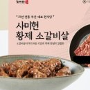 우리집곰탕 이미지