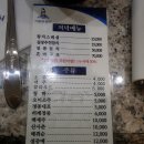 이춘복참치 이미지