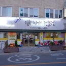 대평리 맛있는집 이미지
