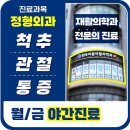 바른재활의학과의원 이미지