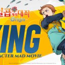 매드엔
