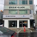 동은메디칼 | 대구 동구 알테온 끌라르떼 에스테틱 동대구 피부관리 추천