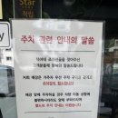 택이네 조개전골 앞 | 하남 맛집 미사역 조개찜 &#39;택이네 조개전골 하남미사점&#39;솔직후기