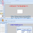 일반편지봉투 주소용 라벨 인쇄하는 방법.(폼텍디자인프로 9 사용) [발췌] 이미지