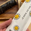 따봉김밥 이미지