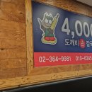 (주)옥천당 영천지점 | 서울에서 4,000원에 먹는 손칼국수 — 영천시장 도깨비칼국수 솔직 후기