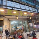 연수구옥련시장 | 인천 옥련시장, 해산물 탐방