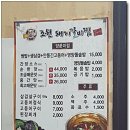 조원돼지갈비찜
