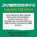 다한다 행정사 사무소 이미지