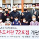 해평누리작은도서관 이미지