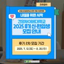 서구-02-89 | 걱정 그만! 신·편입생 장학금 혜택 한눈에 정리! 👉학업유지율 1위 건양사이버대학교 후기 모집 안내