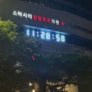 중간일상 (💚설숲팸 회식💚)